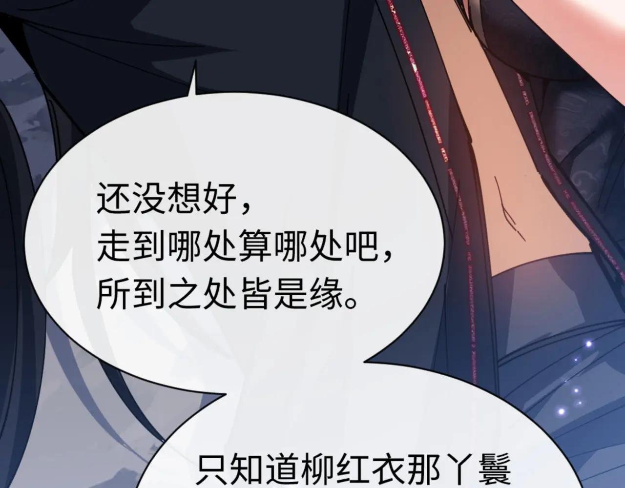 第32话 逆徒有点飘!