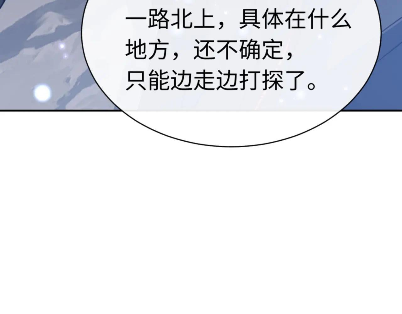 第32话 逆徒有点飘!