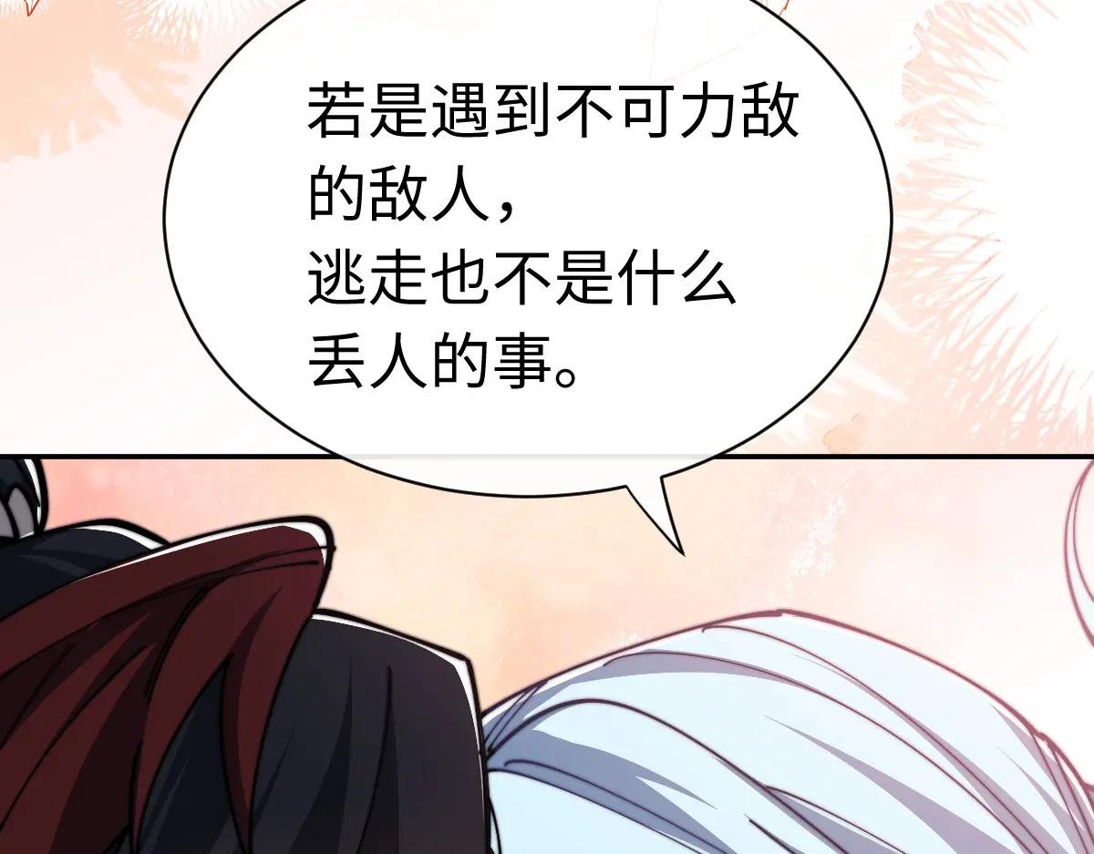 第32话 逆徒有点飘!