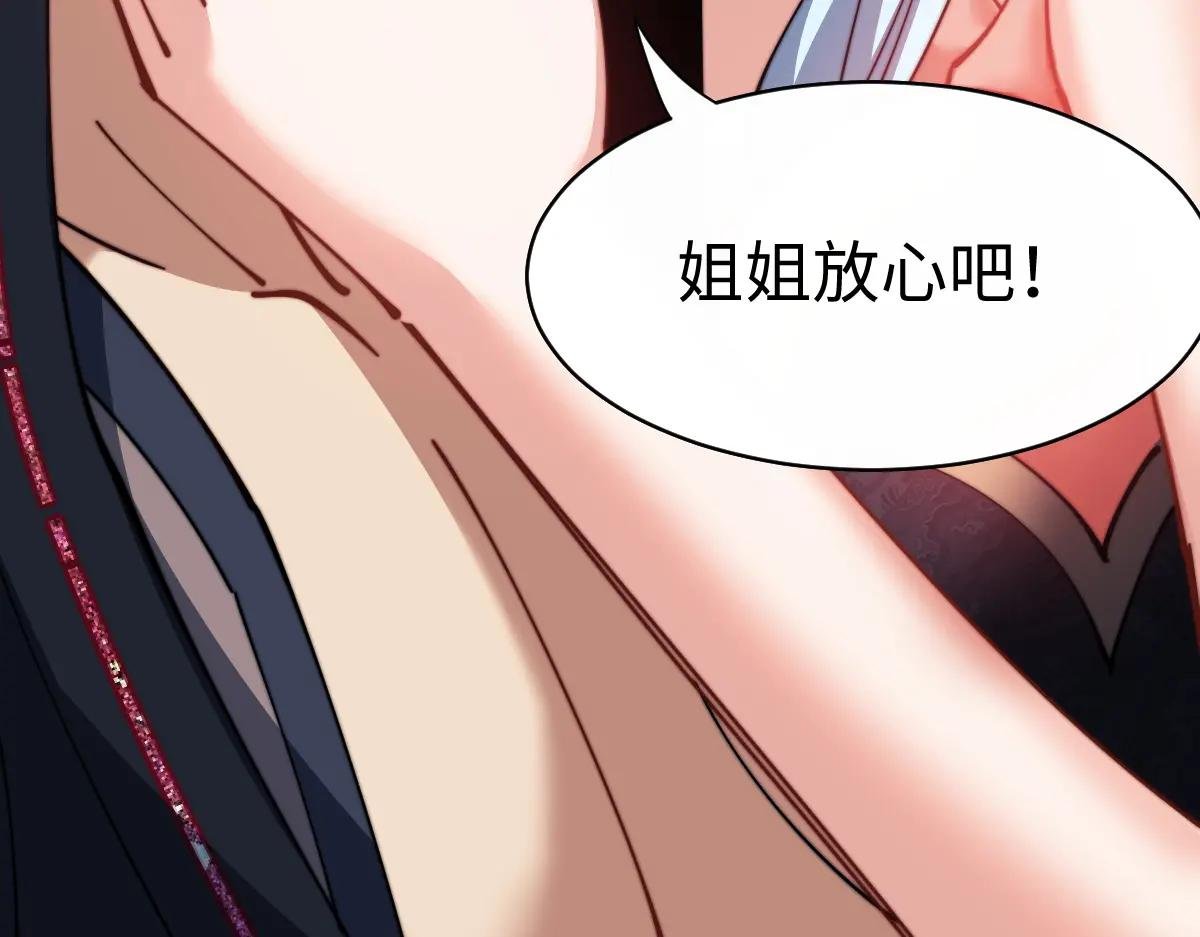 第32话 逆徒有点飘!