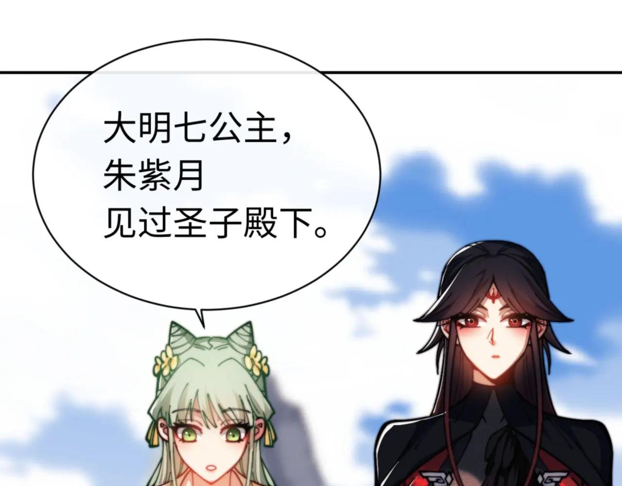 第32话 逆徒有点飘!