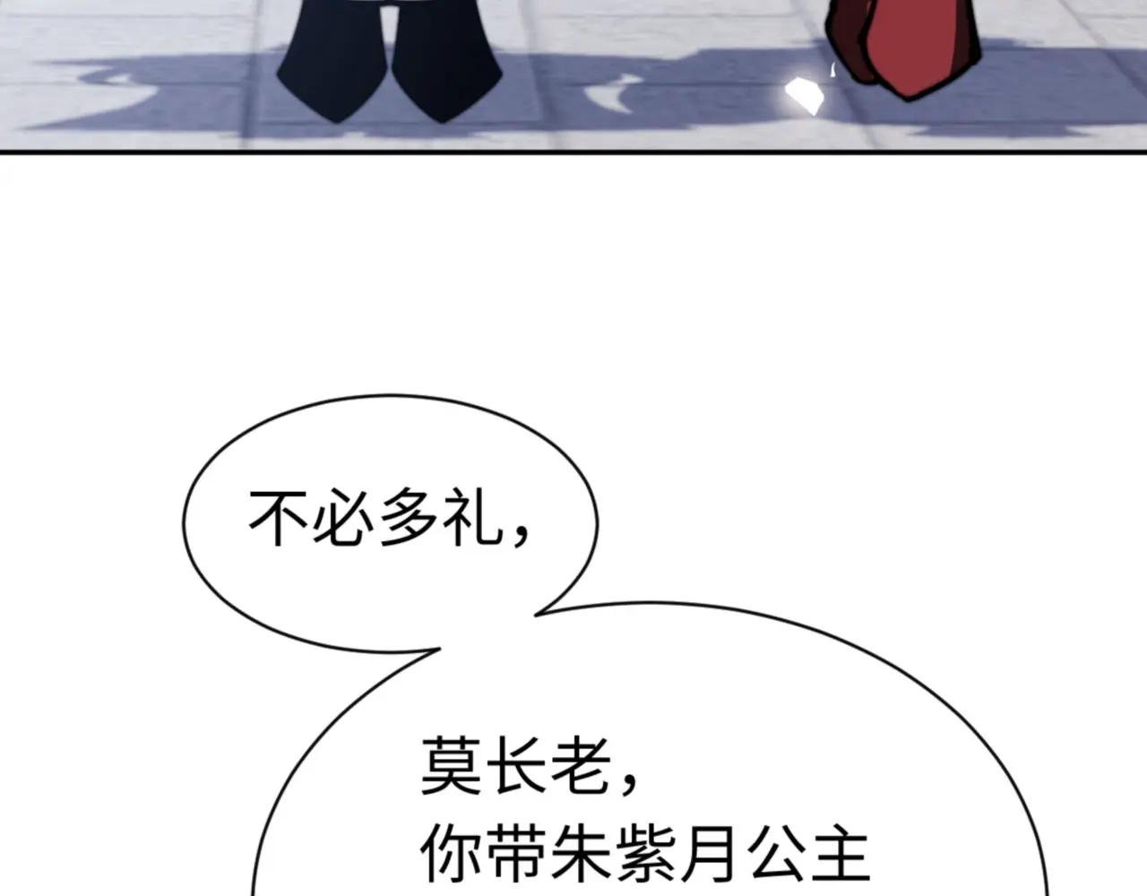 第32话 逆徒有点飘!