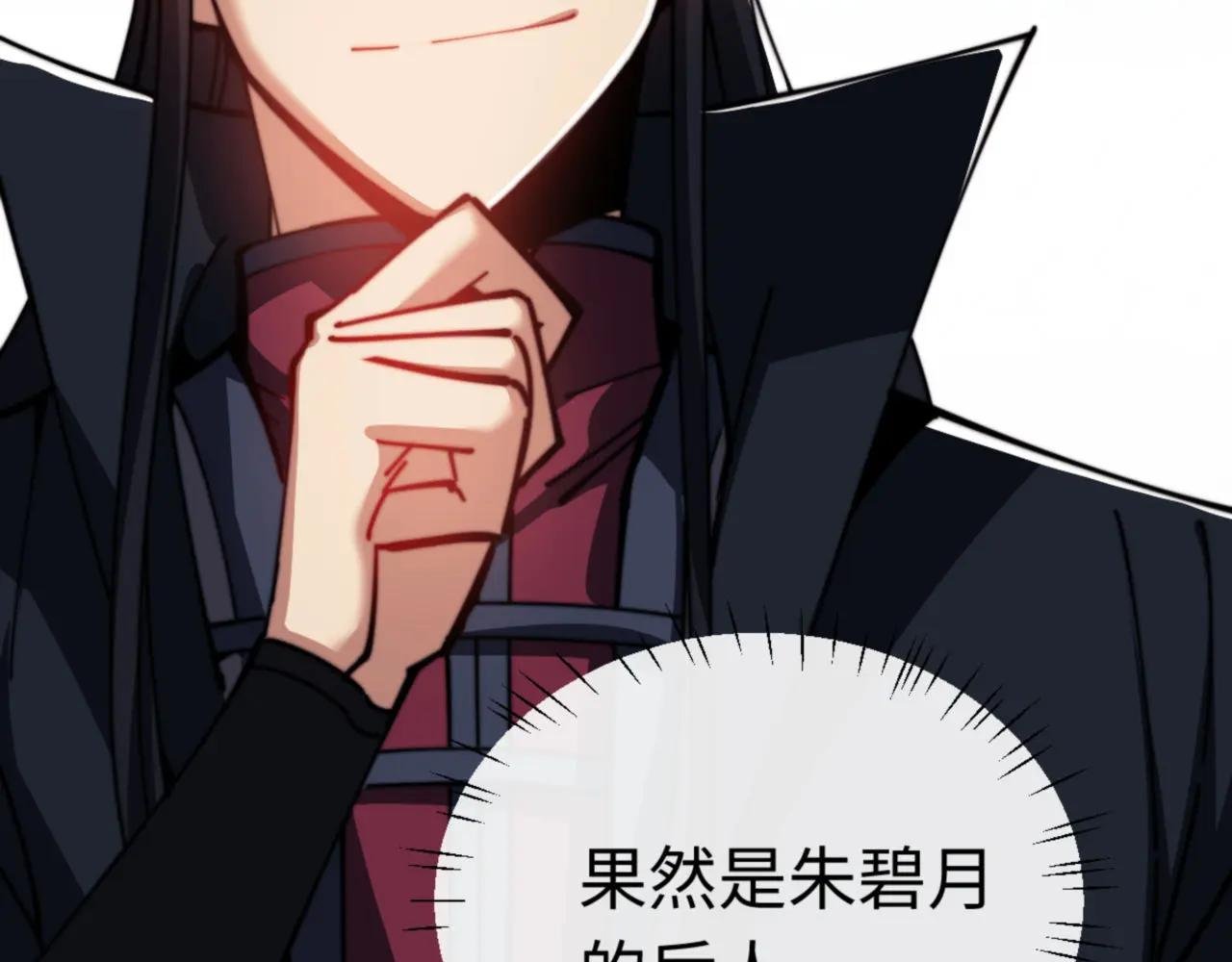 第32话 逆徒有点飘!