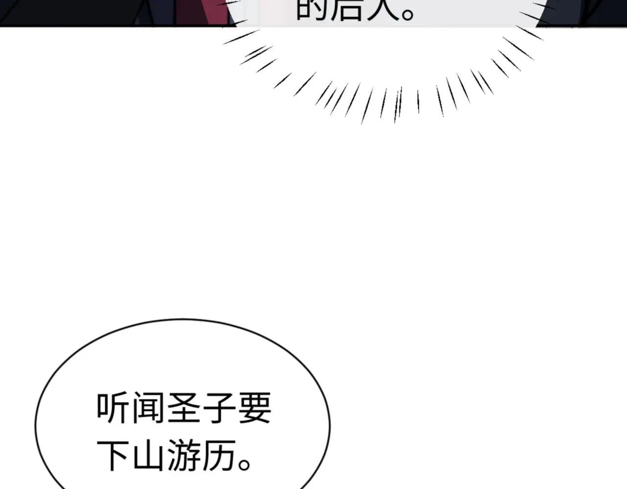 第32话 逆徒有点飘!