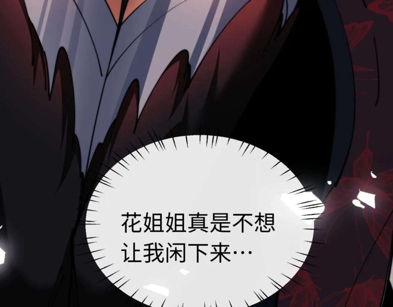第32话 逆徒有点飘!