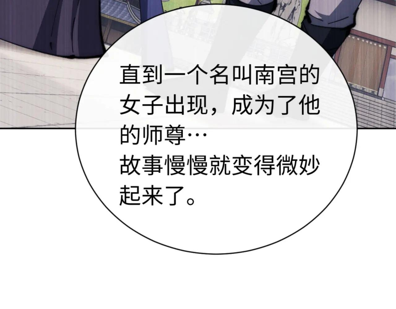 第33话 家猫闻到我身上的野猫味