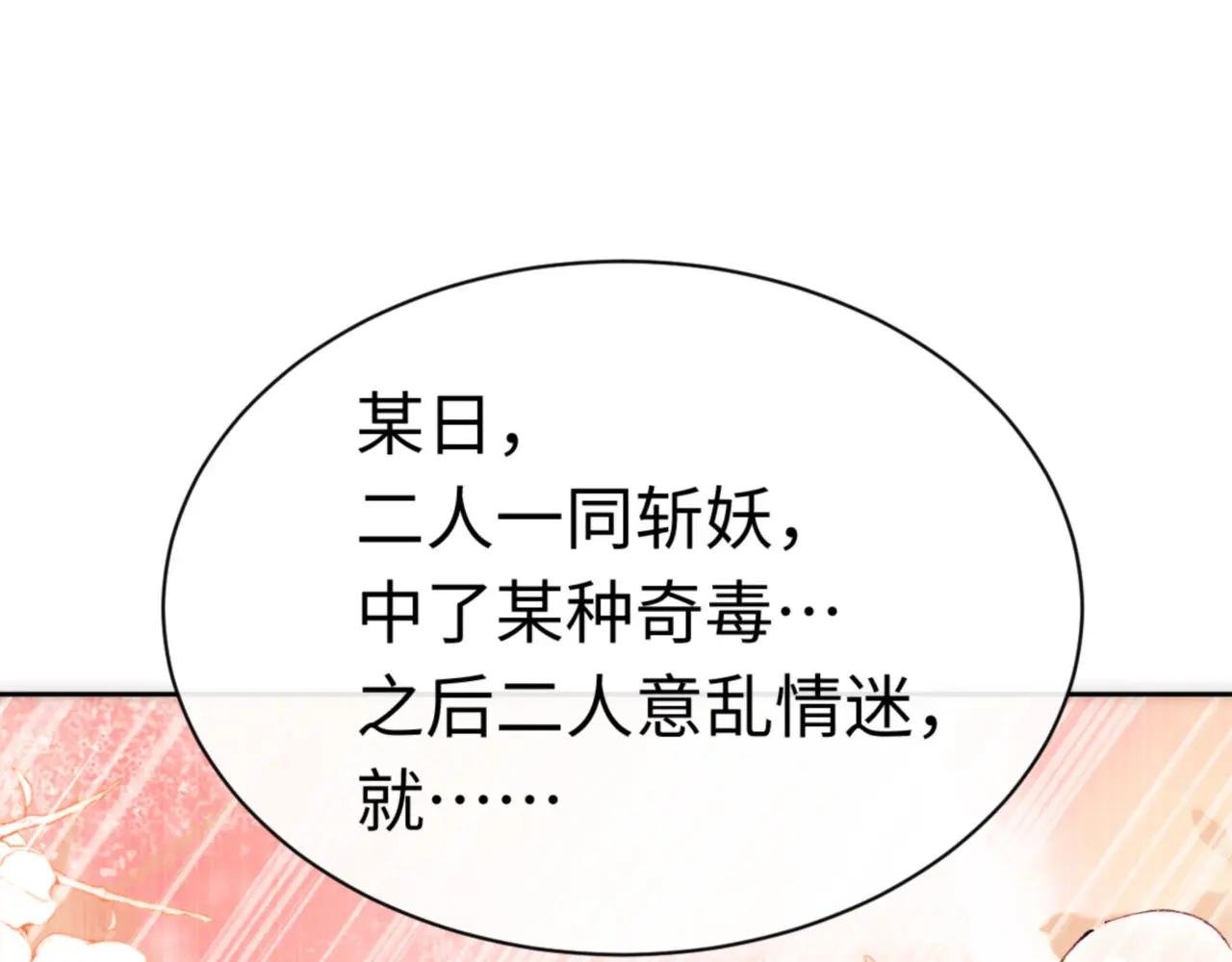 第33话 家猫闻到我身上的野猫味