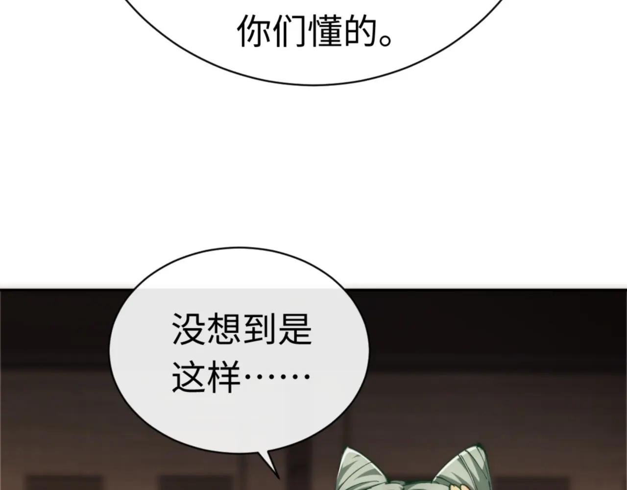 第33话 家猫闻到我身上的野猫味