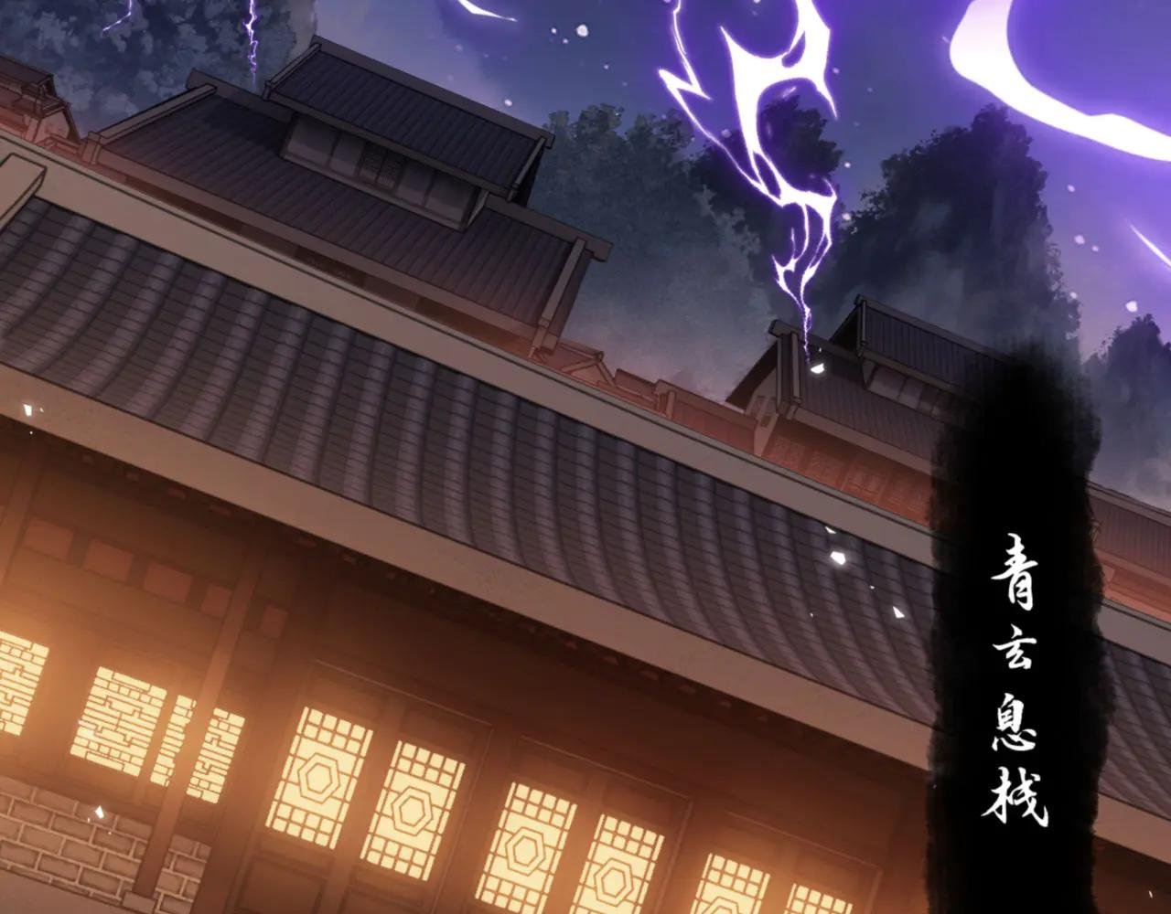 第34话 渡劫时宝宝怎么办