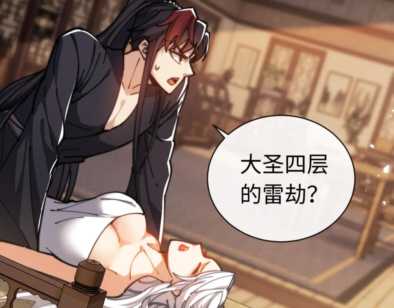 第34话 渡劫时宝宝怎么办