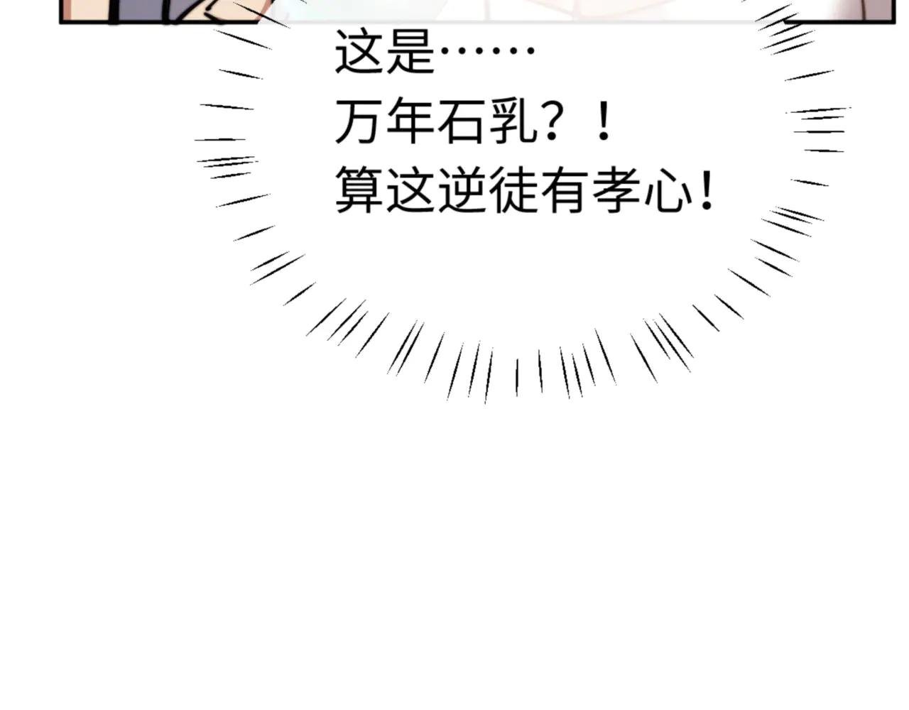 第34话 渡劫时宝宝怎么办