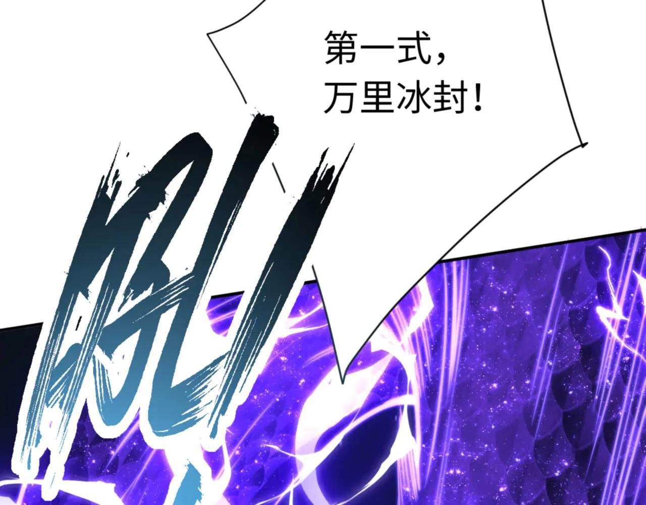 第34话 渡劫时宝宝怎么办