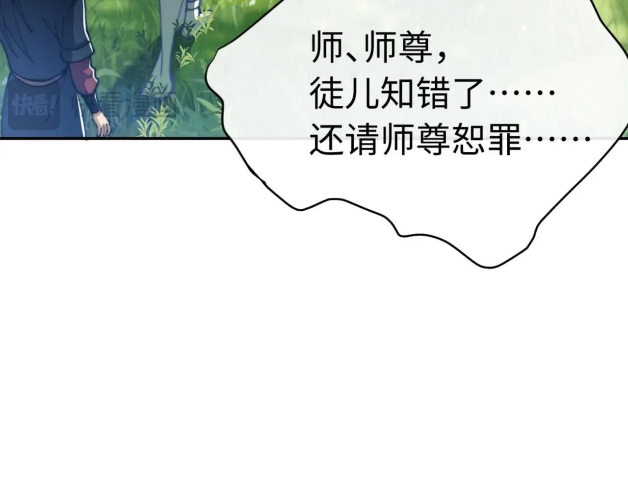 第35话 和师尊解锁新知识