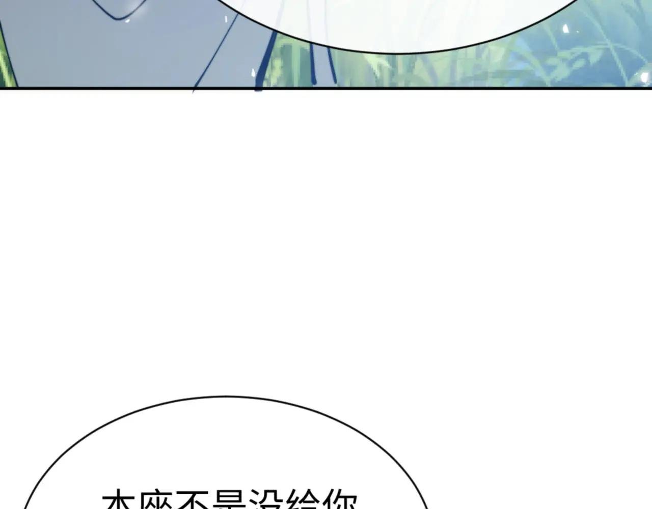 第35话 和师尊解锁新知识