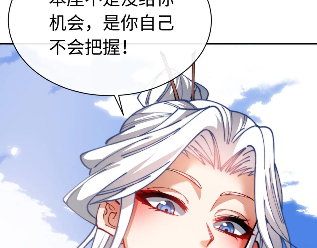 第35话 和师尊解锁新知识