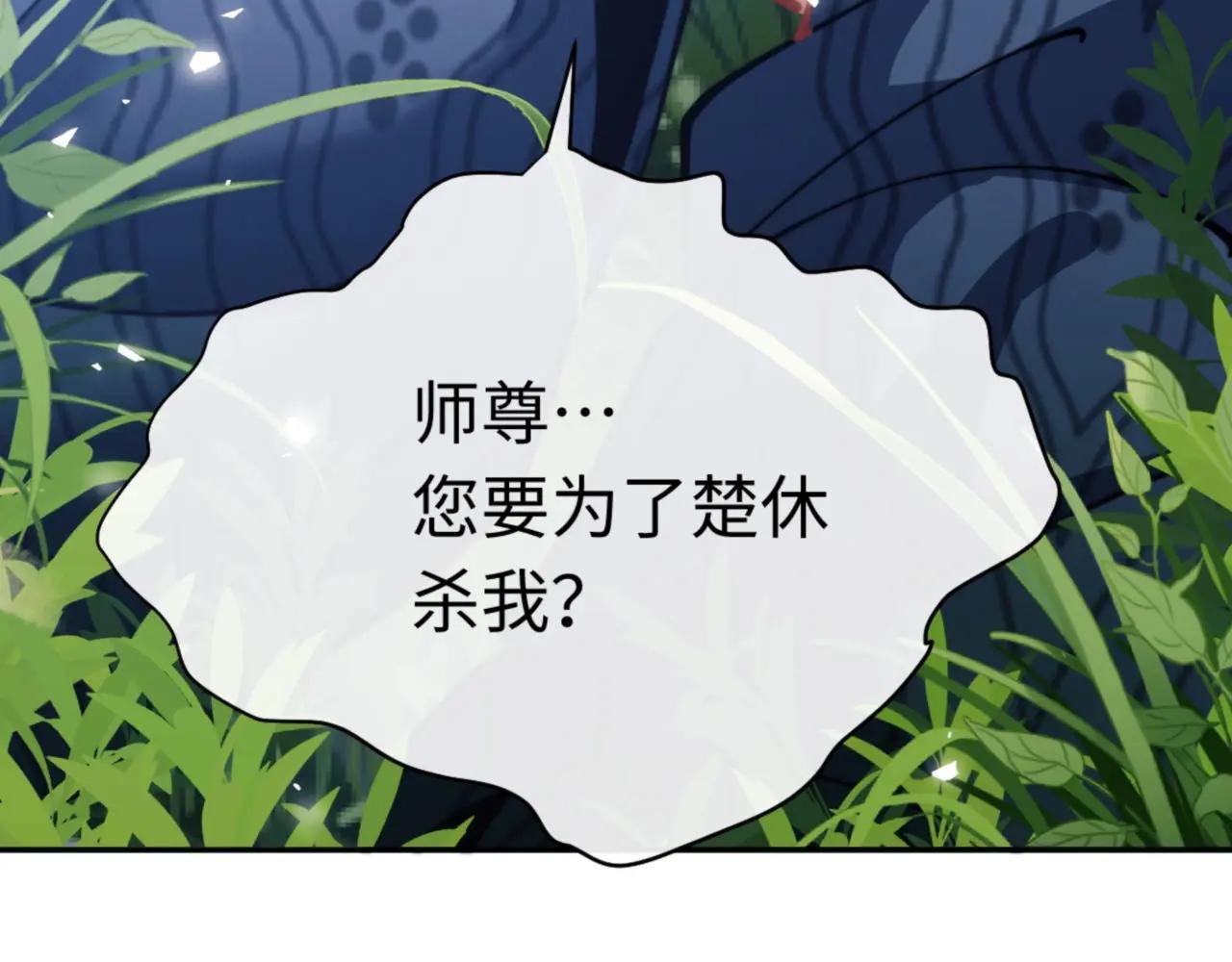 第35话 和师尊解锁新知识