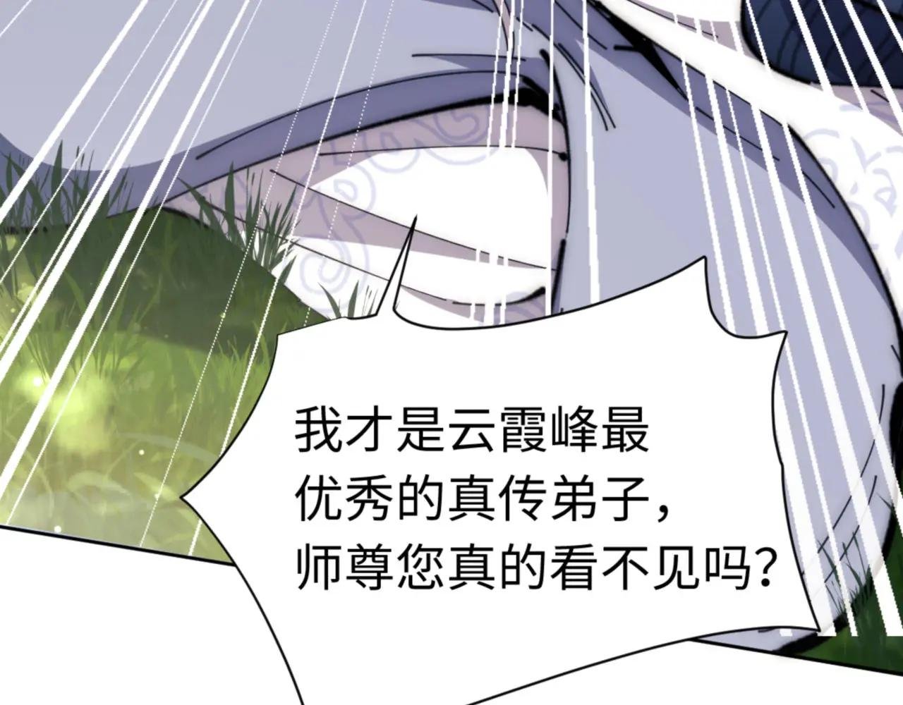 第35话 和师尊解锁新知识