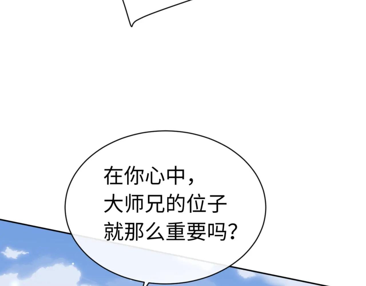 第35话 和师尊解锁新知识