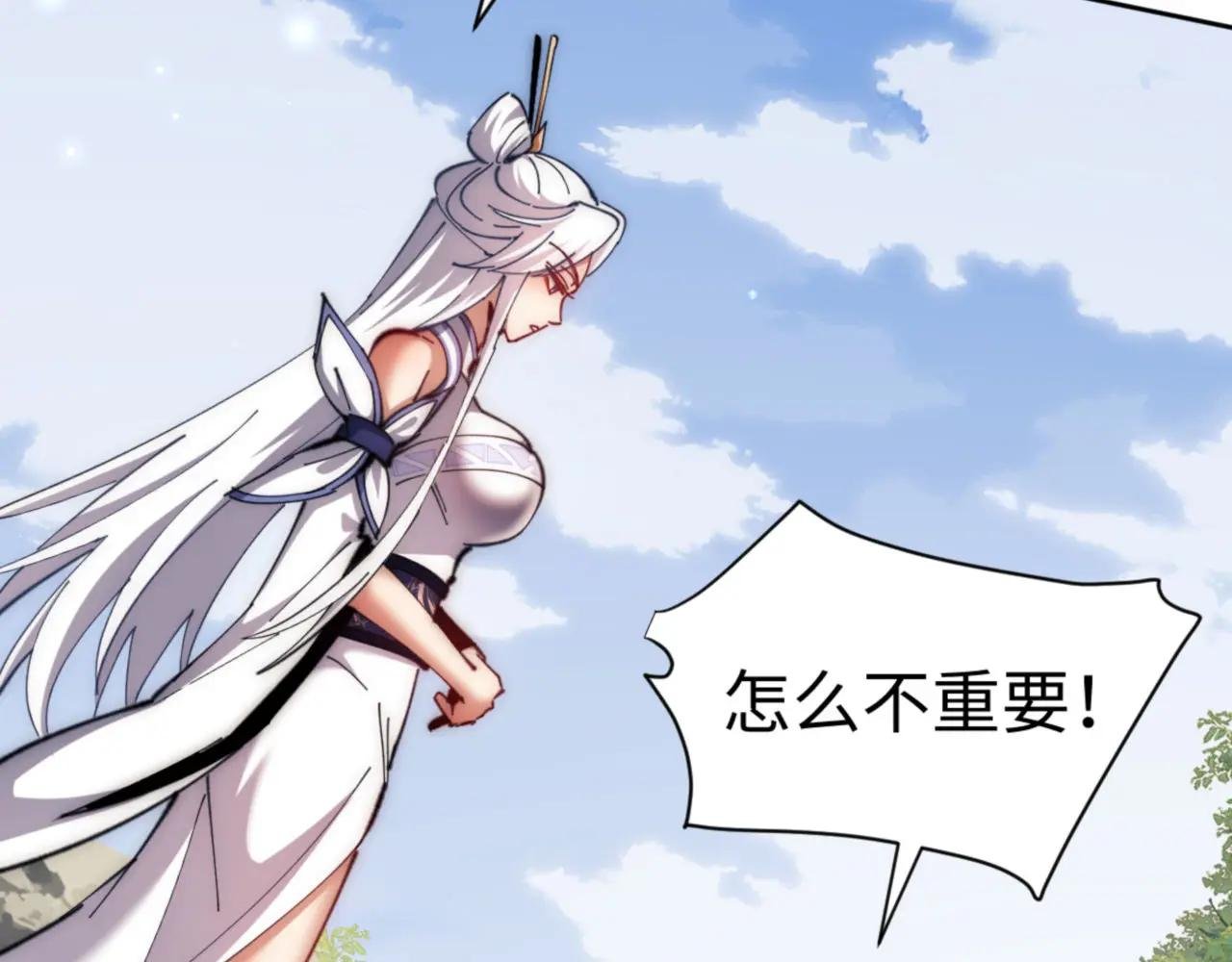 第35话 和师尊解锁新知识