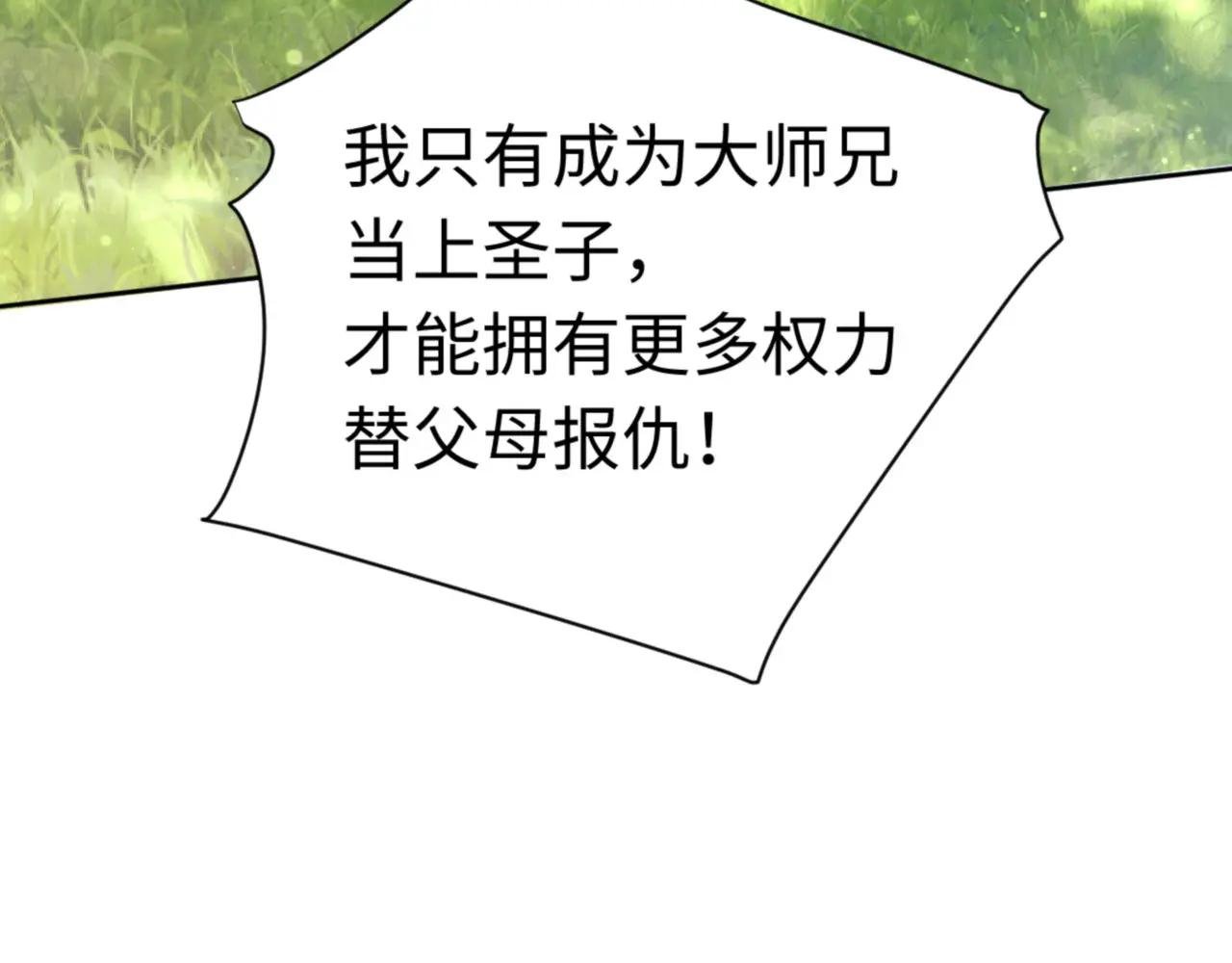 第35话 和师尊解锁新知识