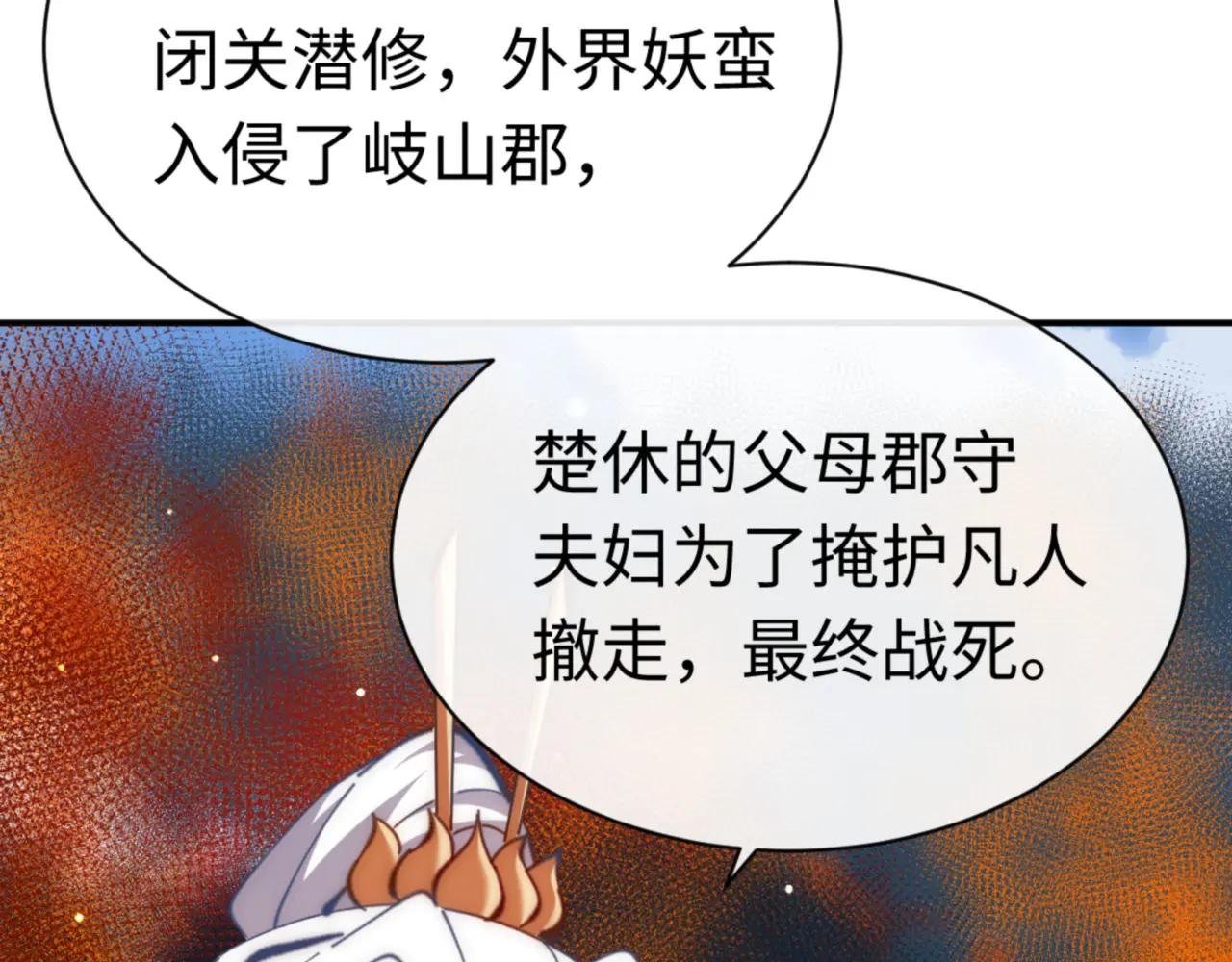 第35话 和师尊解锁新知识
