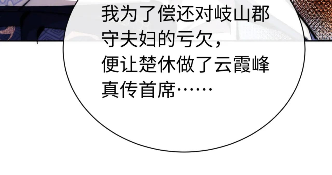 第35话 和师尊解锁新知识