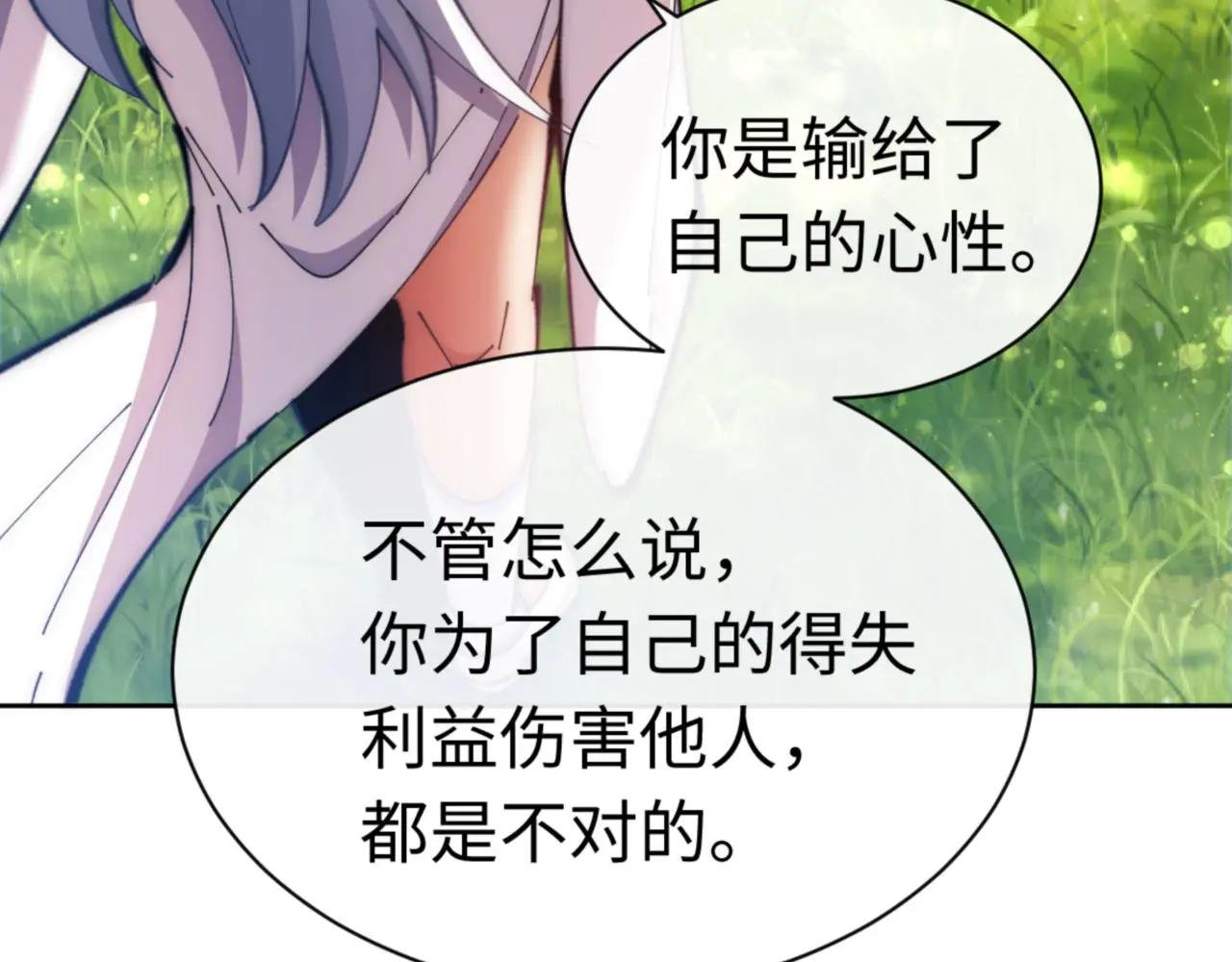 第35话 和师尊解锁新知识