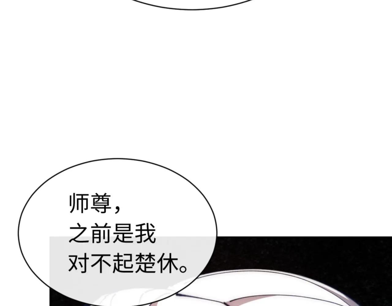 第35话 和师尊解锁新知识