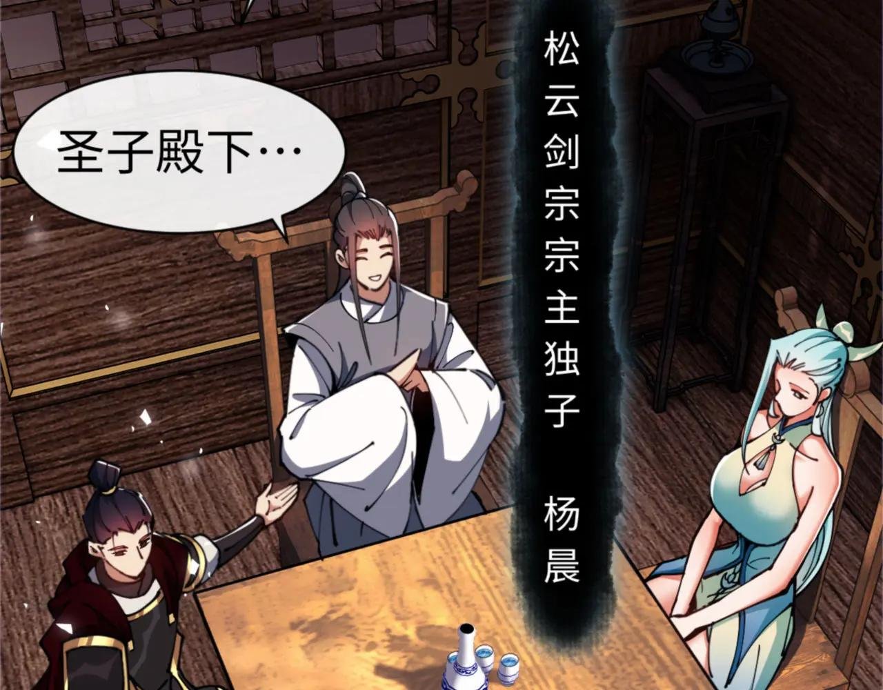 第36话 丫头你在想什么？！