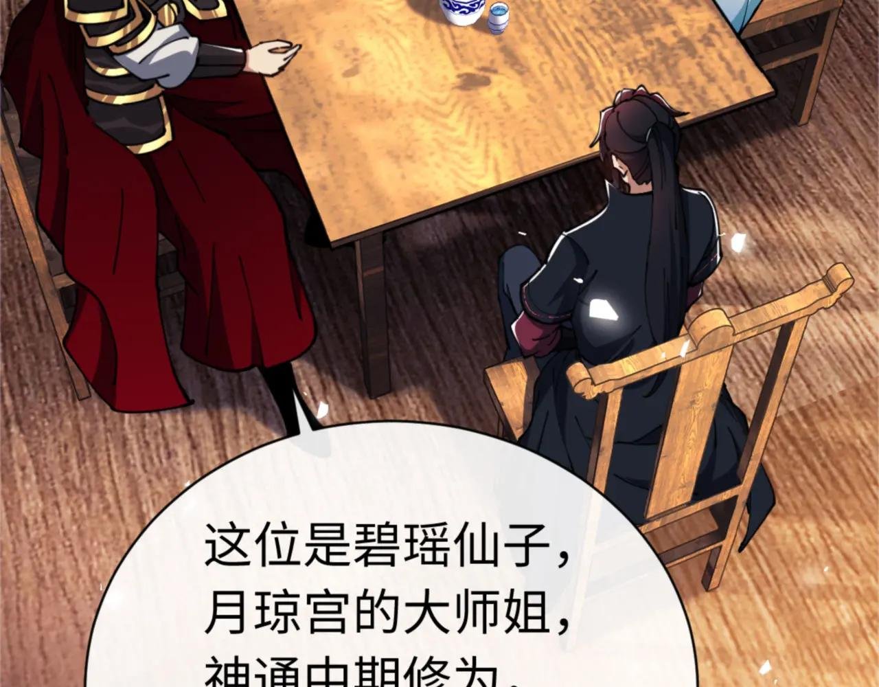 第36话 丫头你在想什么？！