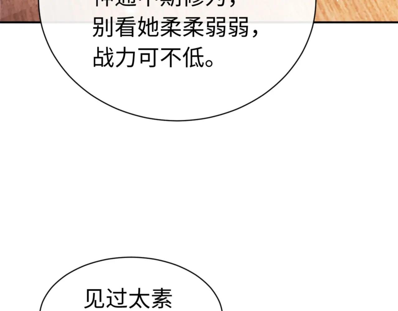 第36话 丫头你在想什么？！