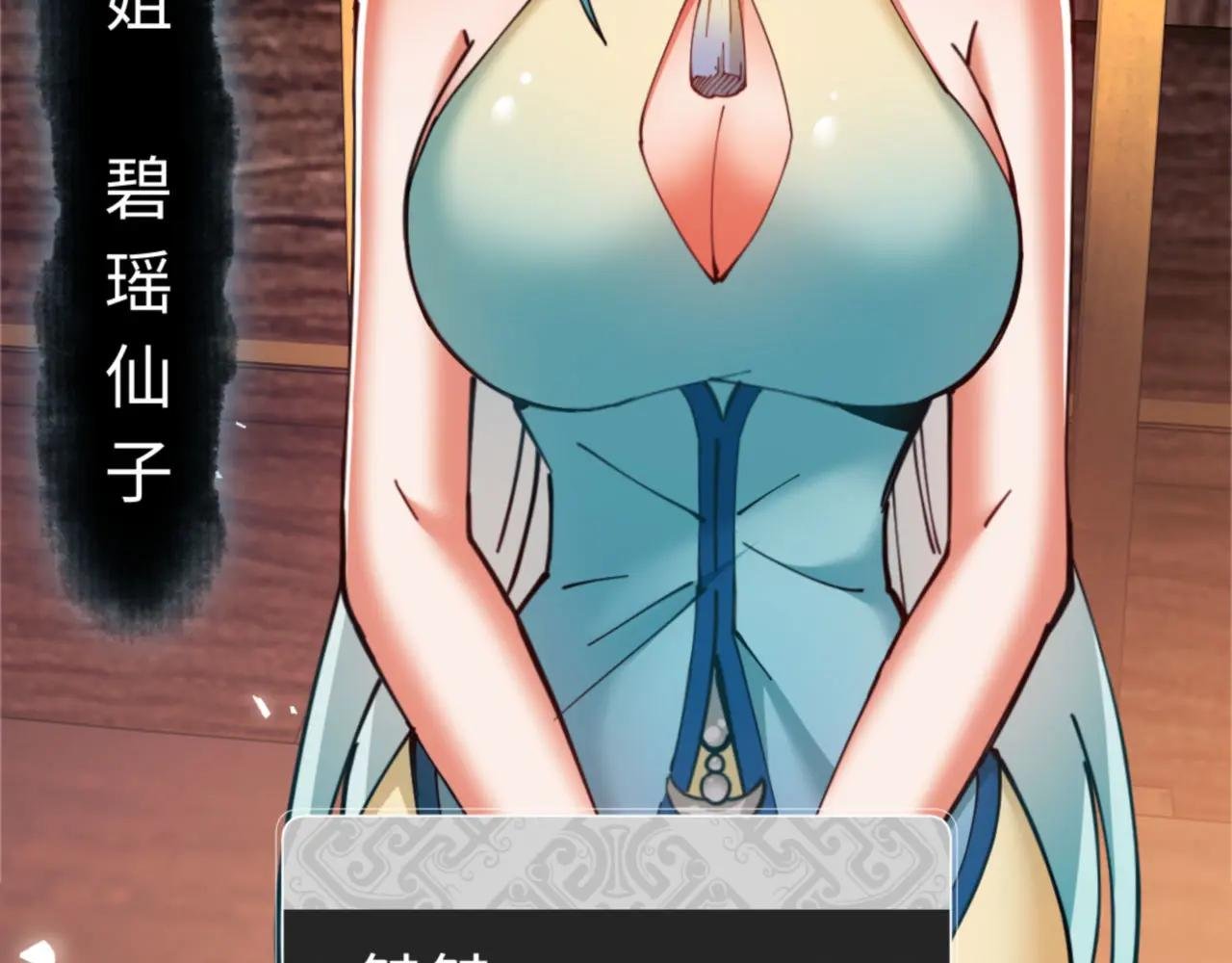 第36话 丫头你在想什么？！