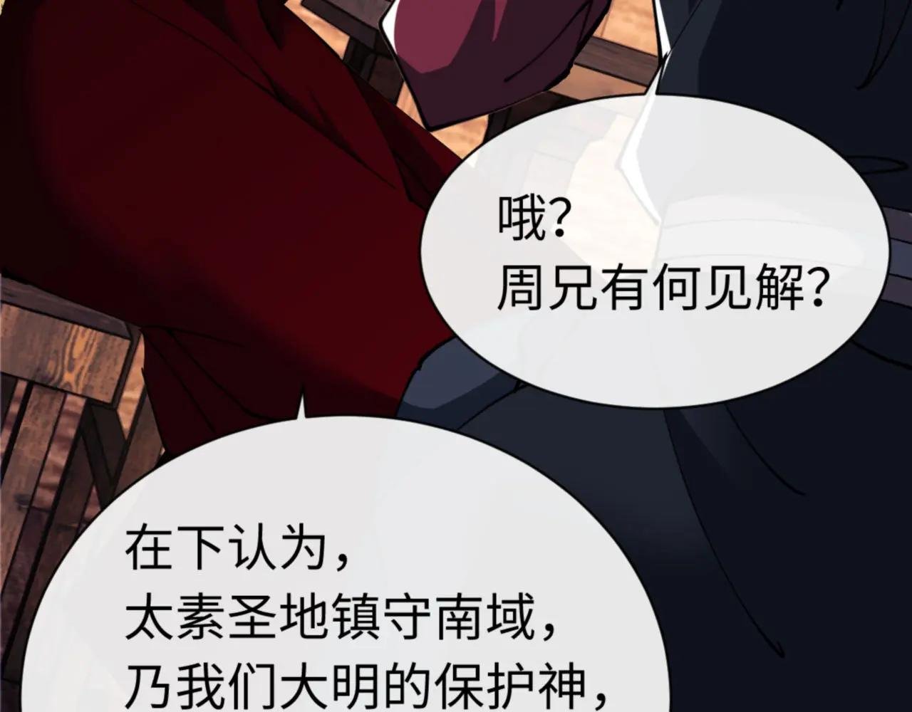 第36话 丫头你在想什么？！