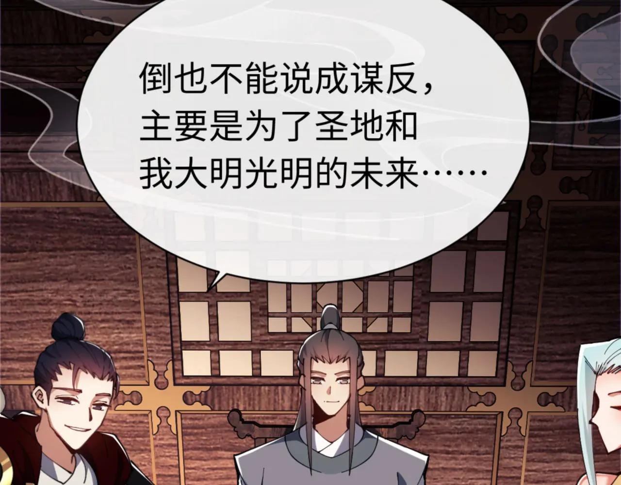 第36话 丫头你在想什么？！