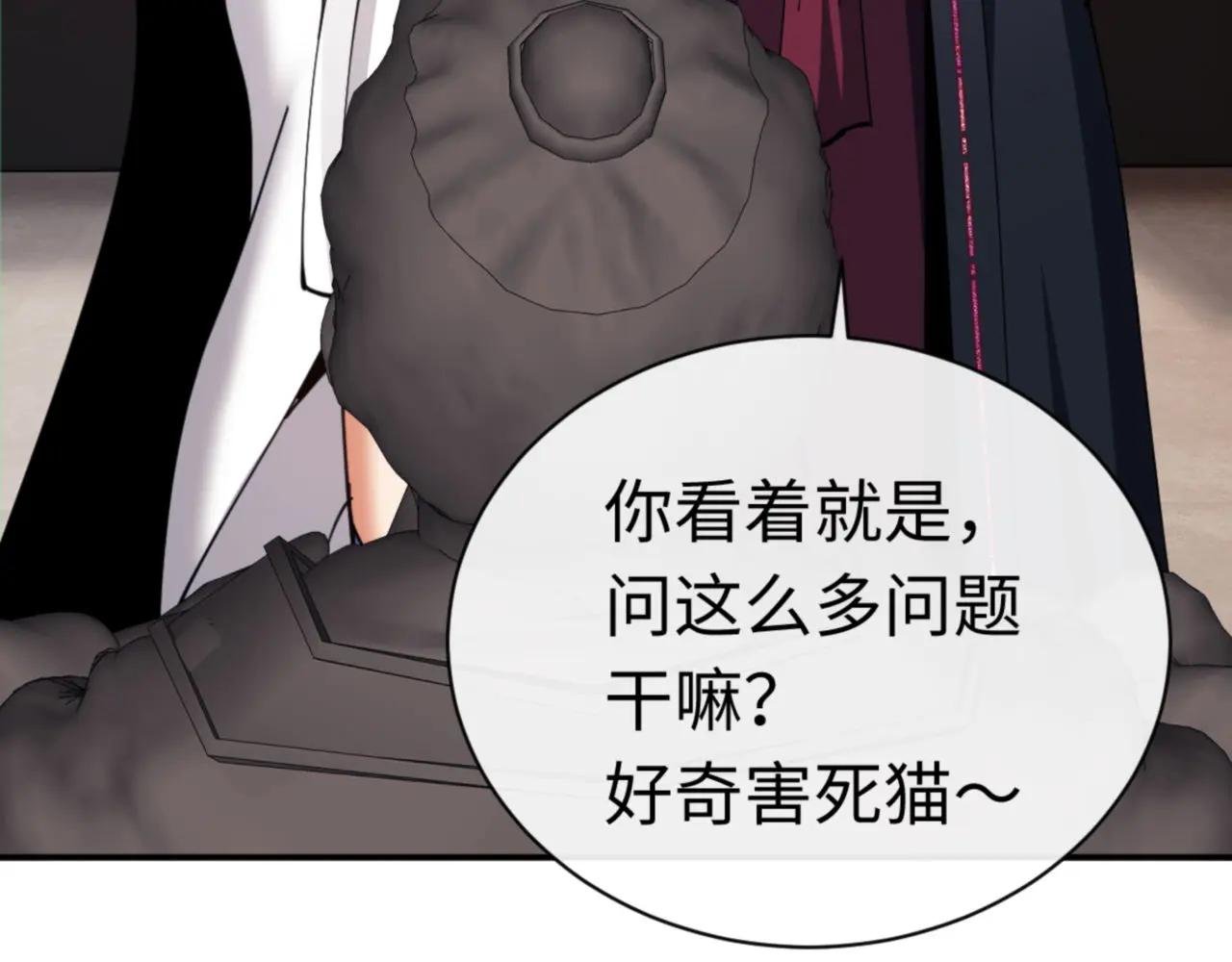 第37话 你给本座喝了什么？！