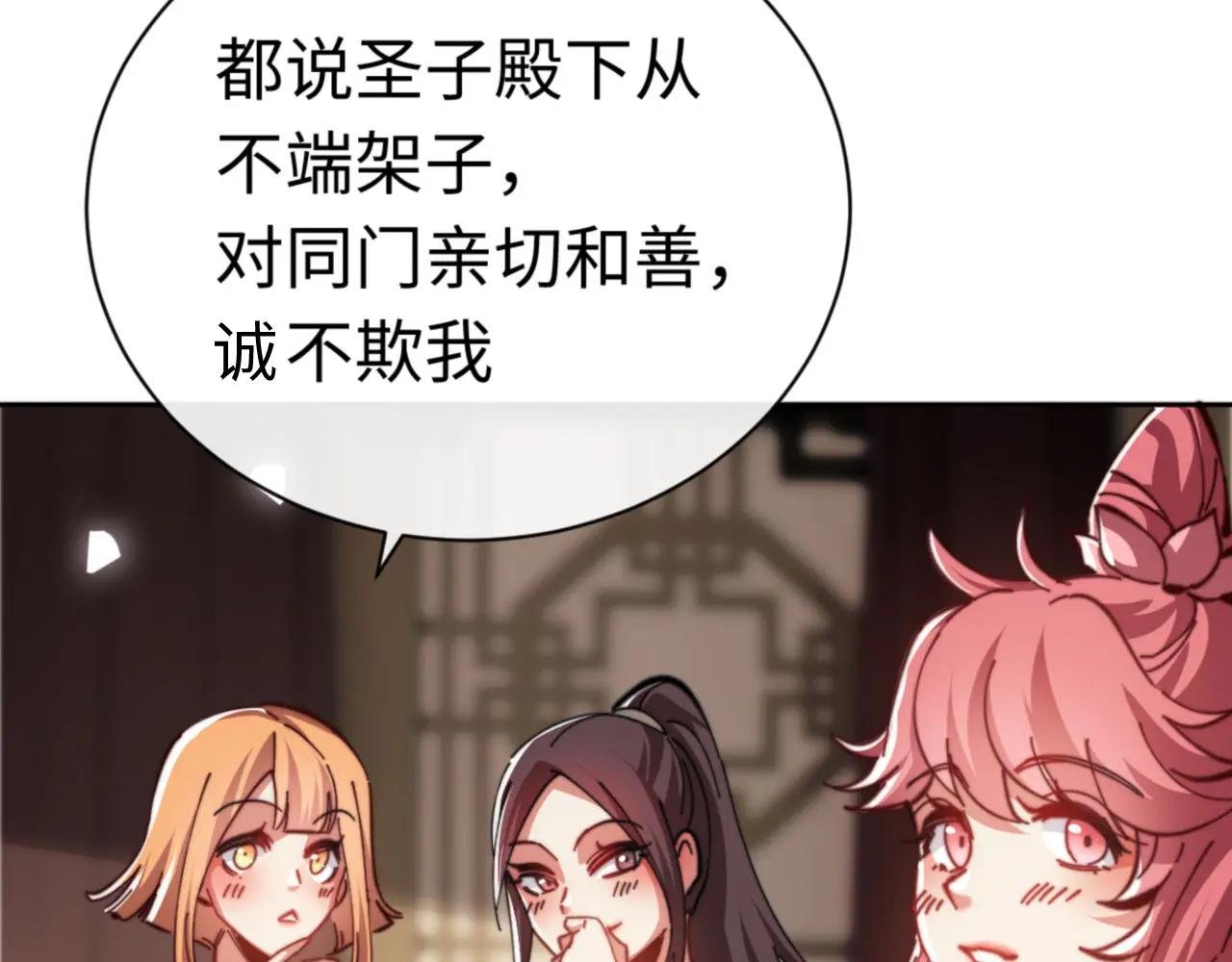 第37话 你给本座喝了什么？！