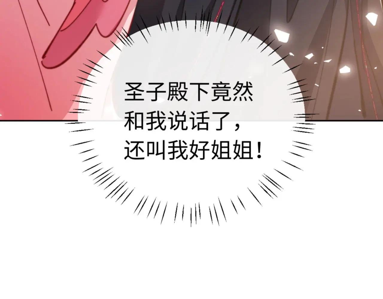 第37话 你给本座喝了什么？！