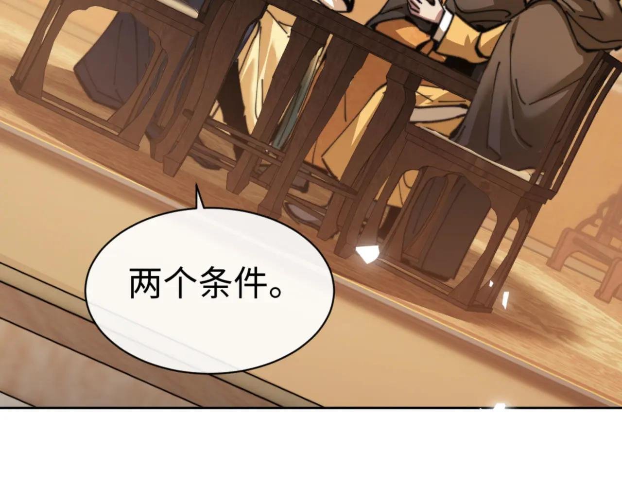 第38话 汝妻子吾养之