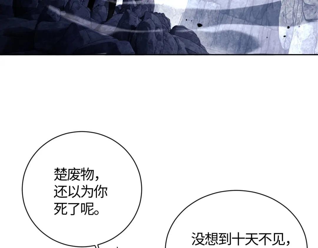第3话 突破？我有师尊我怕什么？