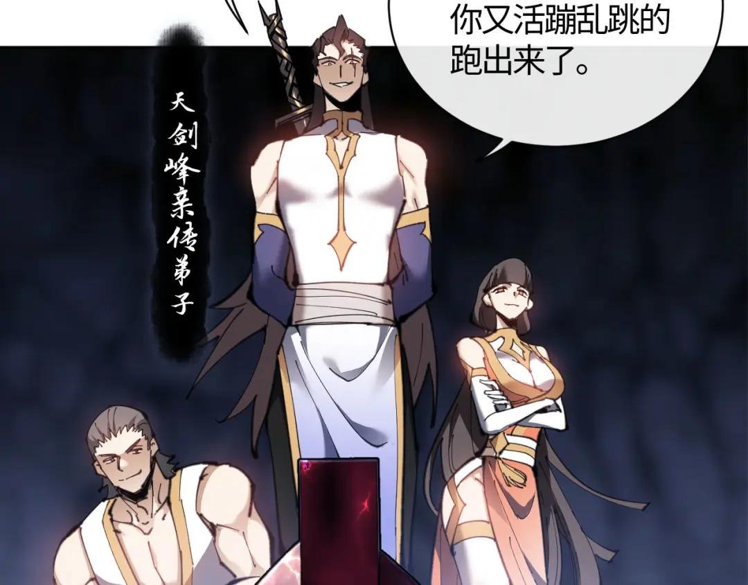 第3话 突破？我有师尊我怕什么？