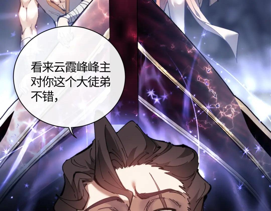 第3话 突破？我有师尊我怕什么？