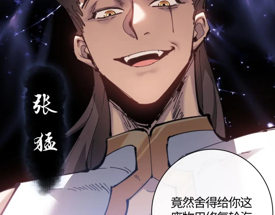 第3话 突破？我有师尊我怕什么？