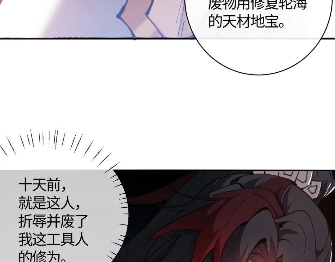 第3话 突破？我有师尊我怕什么？