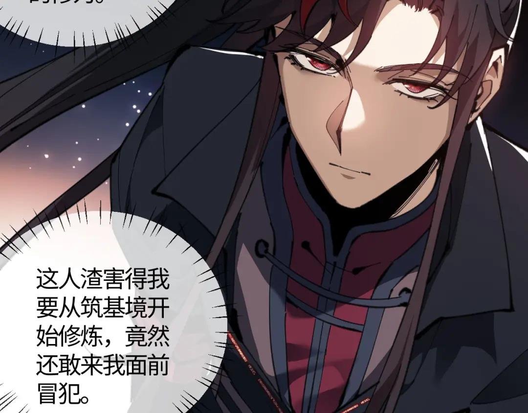 第3话 突破？我有师尊我怕什么？