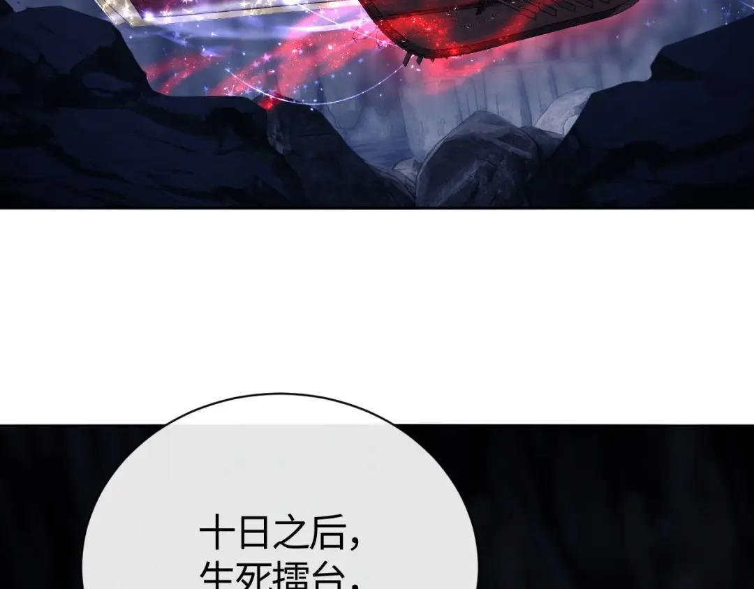 第3话 突破？我有师尊我怕什么？