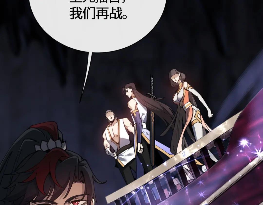 第3话 突破？我有师尊我怕什么？