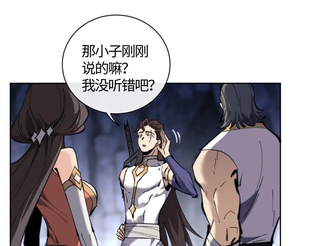 第3话 突破？我有师尊我怕什么？