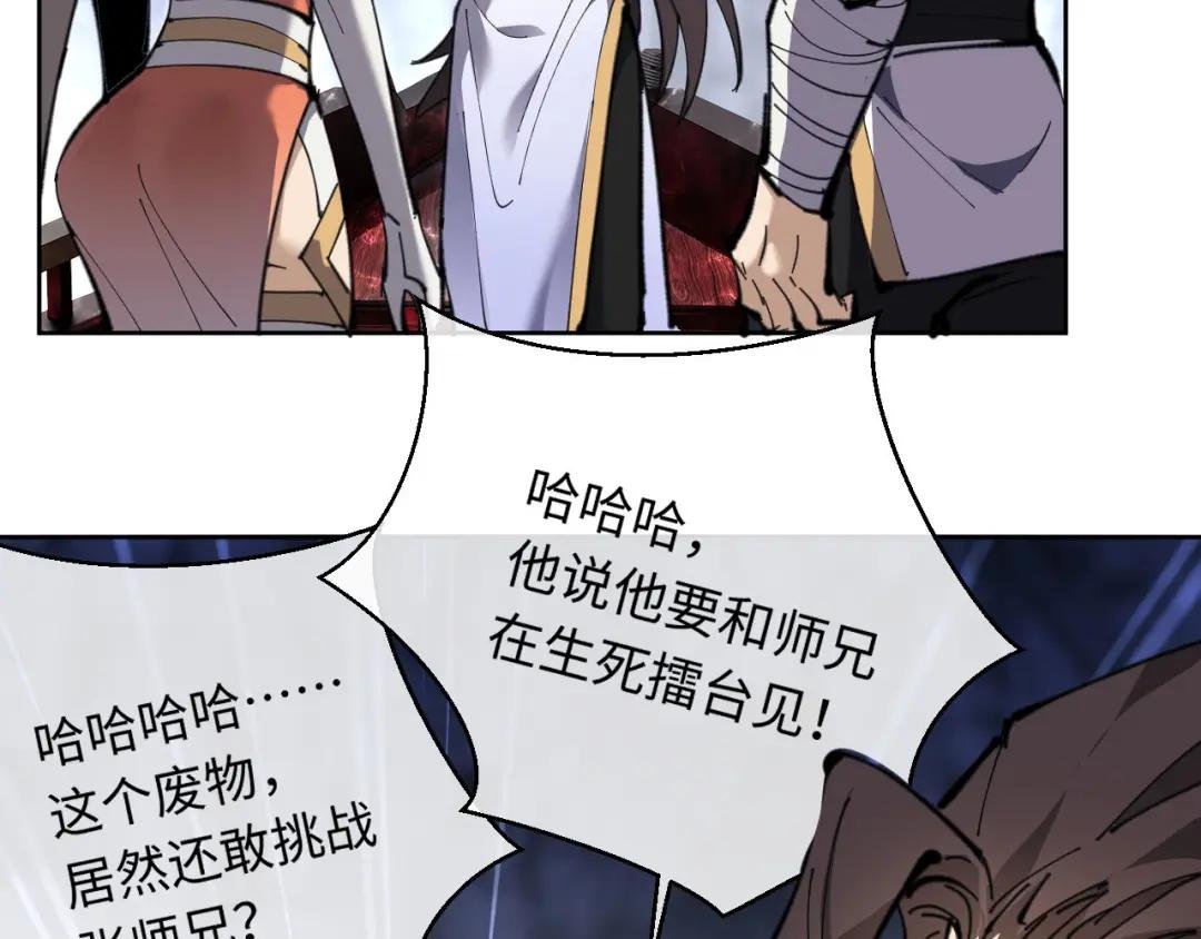 第3话 突破？我有师尊我怕什么？