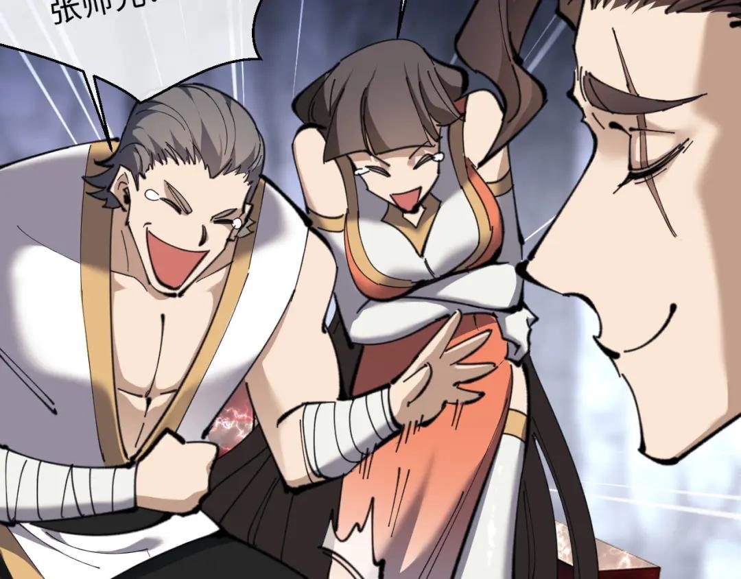 第3话 突破？我有师尊我怕什么？
