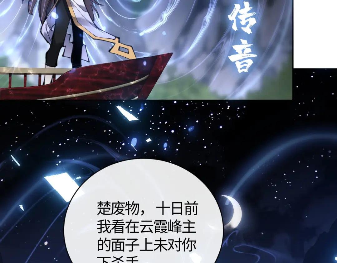 第3话 突破？我有师尊我怕什么？